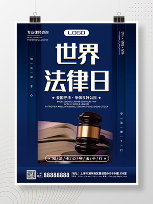 世界法律日 財(cái)務(wù)合規(guī)，未來(lái)可期